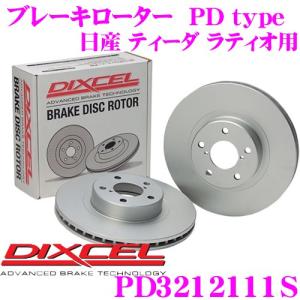 DIXCEL ディクセル PD3212111S PDtypeブレーキローター(ブレーキディスク)左右1セット｜creer-net