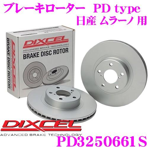 DIXCEL ディクセル PD3250661S PDtypeブレーキローター(ブレーキディスク)左右...