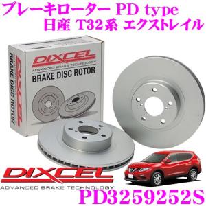 DIXCEL ディクセル PD3259252S PDtypeブレーキローター(ブレーキディスク)左右1セット｜creer-net