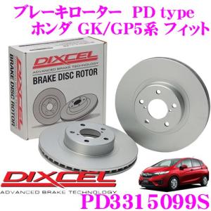 DIXCEL ディクセル PD3315099S PDtypeブレーキローター(ブレーキディスク)左右1セット