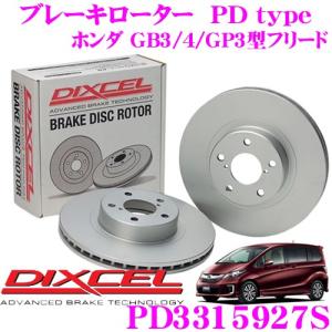 DIXCEL ディクセル PD3315927S PDtypeブレーキローター(ブレーキディスク)左右1セット｜creer-net