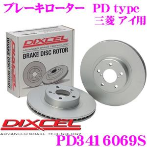DIXCEL ディクセル PD3416069S PDtypeブレーキローター(ブレーキディスク)左右1セット 三菱 HA1W アイ ターボ用｜creer-net