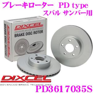 DIXCEL ディクセル PD3617035S PDtypeブレーキローター(ブレーキディスク)左右1セット｜creer-net