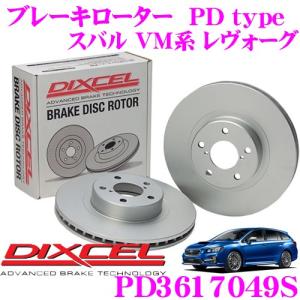 DIXCEL ディクセル PD3617049S PDtypeブレーキローター(ブレーキディスク)左右1セット｜creer-net