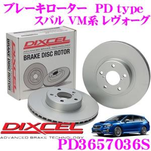 DIXCEL ディクセル PD3657036S PDtypeブレーキローター(ブレーキディスク)左右...