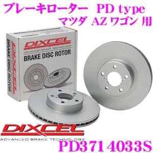 DIXCEL ディクセル PD3714033S PDtypeブレーキローター(ブレーキディスク)左右1セット｜creer-net