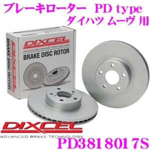 DIXCEL ディクセル PD3818017S PDtypeブレーキローター(ブレーキディスク)左右1セット｜creer-net