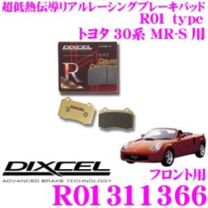 DIXCEL ディクセル R01311366 ブレーキパッド 競技車両向けブレーキパッド R01 type｜creer-net