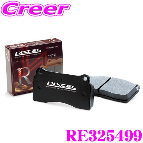 DIXCEL RE325499 RE type ABS対応型 レーシングパッド ZN6 86 ZN8...
