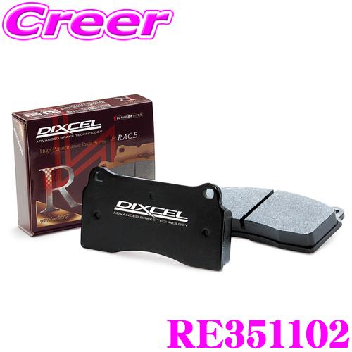 DIXCEL RE351102 RE type ABS対応型 レーシングパッド ZC33S スイフト...