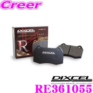 DIXCEL ディクセル RE361055 RE type ABS対応型レーシングパッド フロント用 トヨタ ZN6 86 / ZN8 GR86 / スバル ZC6 ZD8 BRZ用｜creer-net