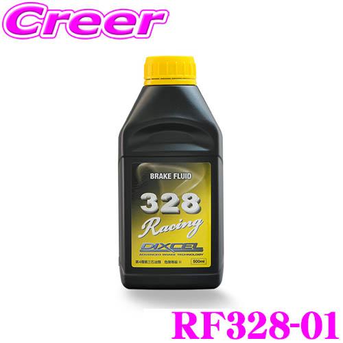 DIXCEL ディクセル RF328-01 ブレーキフルード328 Racing ドライ沸点 328...