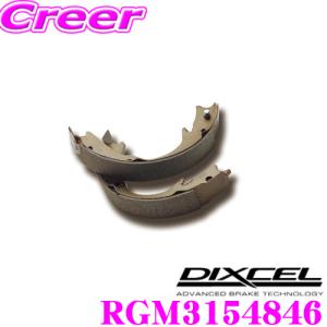 DIXCEL ディクセル RGM3154846 RGMtypeスピンターン専用リアブレーキシュー トヨタ 10系 アクア用｜creer-net