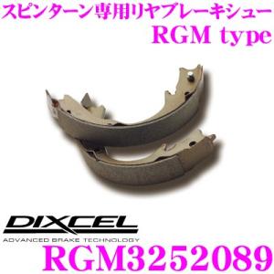 DIXCEL ディクセル RGM3252089 スピンターン専用リアブレーキシュー RGM type