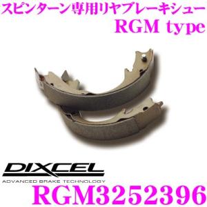 DIXCEL ディクセル RGM3252396 スピンターン専用リアブレーキシュー RGM type