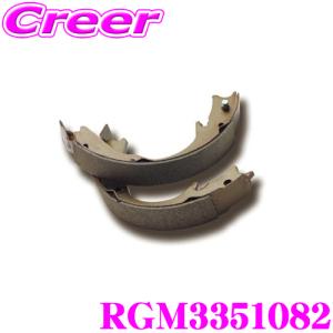 DIXCEL ディクセル RGM3351082 RGMtypeスピンターン専用リアブレーキシュー JF1 JF2 JF3 JF4 JF5 N-BOX N-BOXカスタム 等｜creer-net