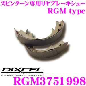 DIXCEL ディクセル RGM3751998 スピンターン専用リアブレーキシュー RGM type