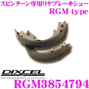 DIXCEL ディクセル RGM3854794 スピンターン専用リアブレーキシュー RGM type｜クレールオンラインショップ