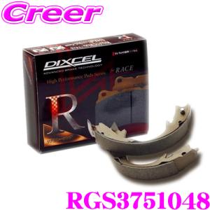 DIXCEL RGS3751048 RGS type スポーツ＆コンペティション用リヤブレーキシュー ホンダ DG5 WR-V｜creer-net