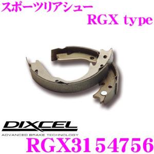 DIXCEL ディクセル RGX3154756 ミニバン/SUV/四駆専用スポーツリヤシュー RGX...