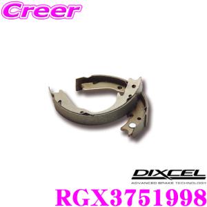 DIXCEL ディクセル RGX3751998 RGXtype スポーツリヤブレーキシュー  スズキ MX81S MX91S ワゴンR スマイル用｜creer-net