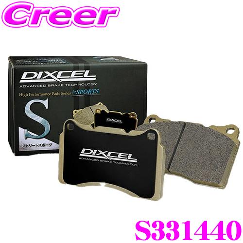 DIXCEL ディクセル S331440 S type スポーツブレーキパッド(ストリート〜サーキッ...