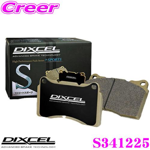DIXCEL ディクセル S341225 S type スポーツブレーキパッド(ストリート〜サーキッ...