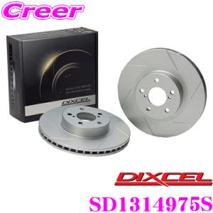 DIXCEL ディクセル SD1314975S SDtypeスリット入りブレーキローター(ブレーキディスク)｜creer-net
