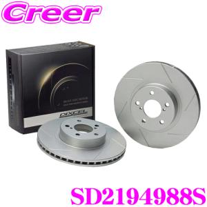 DIXCEL ディクセル SD2194988S SDtypeスリット入りブレーキローター(ブレーキディスク)リア左右1セット｜creer-net