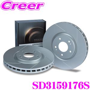 DIXCEL SD3159176S スリッド入り ブレーキローター 左右セット 20系 RX450h RX200t RX300 リア用｜creer-net