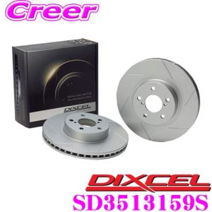 DIXCEL SD3513159S SDtype スリット入り ブレーキローター(ブレーキディスク) フロント左右1セット マツダ KG2P CX-8