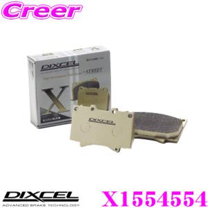 DIXCEL ディクセル X1554554 Xtypeブレーキパッド(ストリート/ワインディング/オフロード向け)｜creer-net