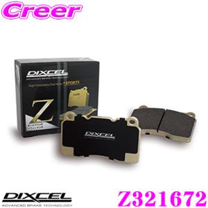 DIXCEL ディクセル Z321672 Ztypeスポーツブレーキパッド(ストリート〜サーキット向け)｜creer-net
