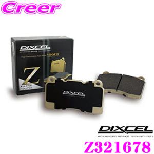 DIXCEL ディクセル Z321678 Ztypeスポーツブレーキパッド(ストリート〜サーキット向け) フロント用｜creer-net