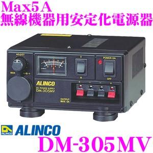 ALINCO アルインコ DM-305MV Max5A 安定化電源器(AC100V→DC12V)｜creer-net