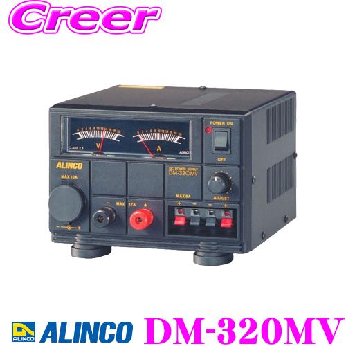 ALINCO アルインコ DM-320MV Max17A 安定化電源器(AC100V→DC12V)