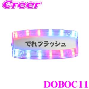 【 最強LED！海外ポリスも使用！光って安心！ 】 でれフラッシュ LEDクリップライト USBケーブル付き 安全 夜間警備 ジョギング 自転車等｜creer-net