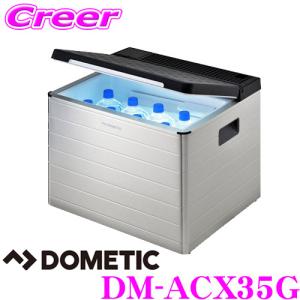 DOMETIC（ドメティック）ポータブル3Way冷蔵庫 ACX35G 冷蔵庫