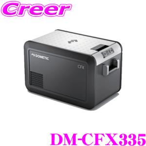 DOMETIC  ドメティック DM-CFX335 車載用2Wayポータブルクーラーボックス AC100V DC12V DC24V 冷凍庫 冷蔵庫 内容積36L