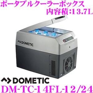 DOMETIC  ドメティック DM-TC-14FL-12/24 車載用ポータブルクーラーボックス ...