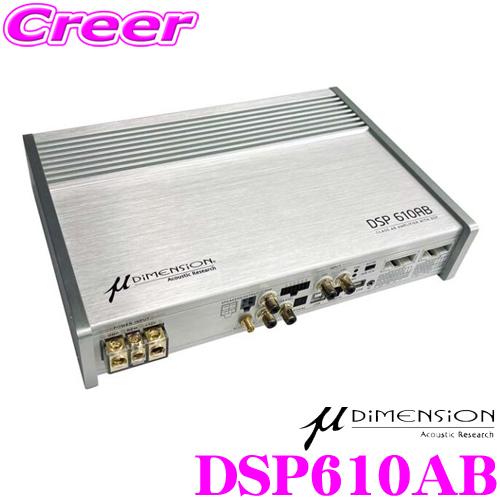 ミューディメンション μ-Dimension DSP610AB パワー アンプ 内蔵 10ch デジ...