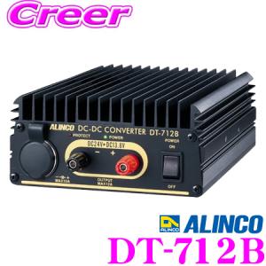 【在庫あり即納!!】ALINCO アルインコ DT-712B Max13A DC24V→DC12Vコンバーター(デコデコ)｜creer-net