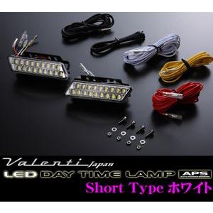 Valenti LEDデイタイムランプAPS 高輝度18LEDショートタイプ ホワイト メーカー品番：DTL-18SW-1｜creer-net