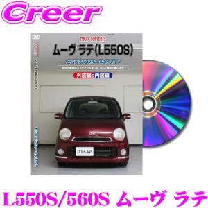 MKJP メンテナンスDVD整備マニュアル ダイハツ L550S/560S ムーヴ ラテ用｜creer-net