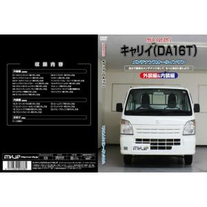 MKJP メンテナンスDVD整備マニュアル ス...の詳細画像1