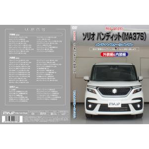 MKJP メンテナンスDVD整備マニュアル ス...の詳細画像1