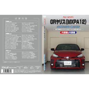 MKJP メンテナンスDVD整備マニュアル ト...の詳細画像1