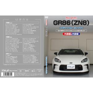トヨタ ZN8 GR86用 MKJP メンテナ...の詳細画像1