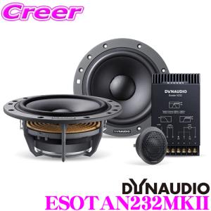 DYNAUDIO ディナウディオ ESOTAN232MKII エソタン 2WAYコンポーネントシステム 1.1インチ ツイーター/6.5インチ ウーファー