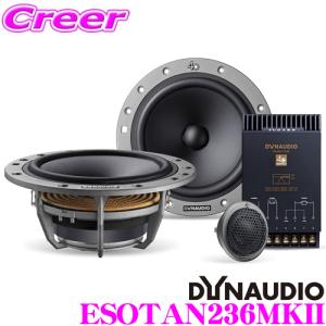 DYNAUDIO ディナウディオ ESOTAN236MKII エソタン 40周年記念モデル 2WAYコンポーネントシステム